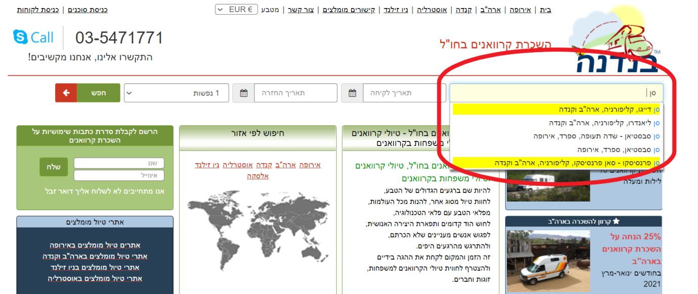 השכרת קראוונים - חיפוש יעד