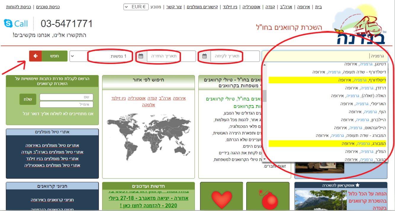 השכרת קרוואן באירופה - חיפוש יעד