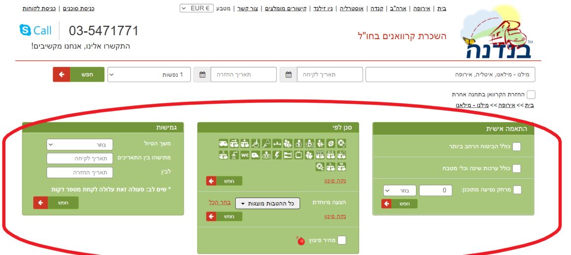 השכרת קרוואנים בחו"ל - מסננים כללי