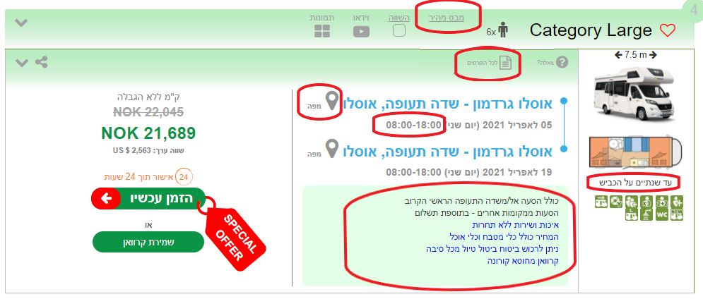 השכרת קרוואן בנורווגיה