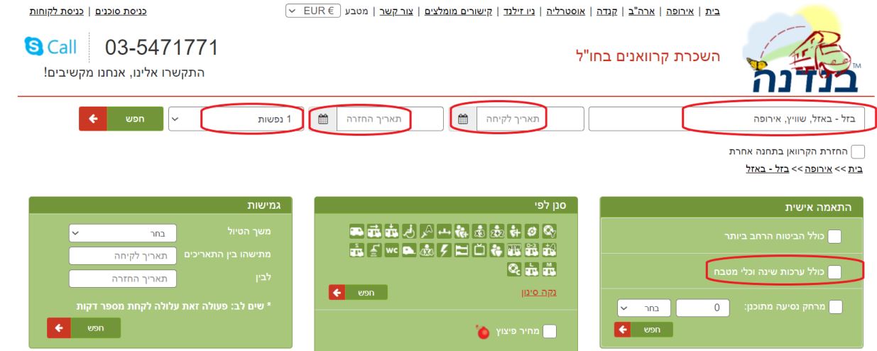 השכרת קרוואן באירופה